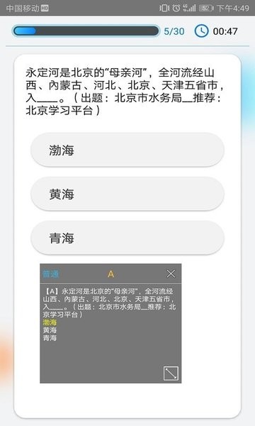 截图2
