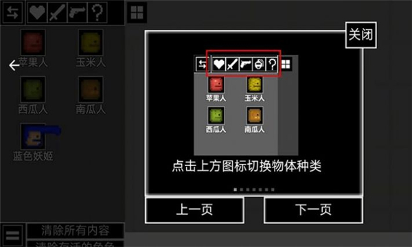 西瓜人激情对决汉化版图3