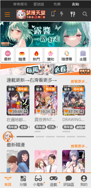 JMCOMIC.MIC1.4.4截图3