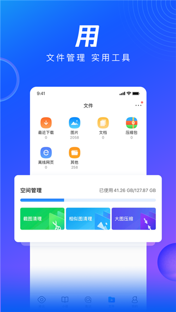 qq浏览器旧版本手机版图4