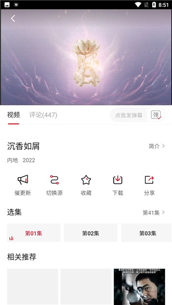 追剧达人app官方正版