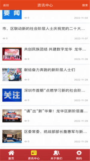凝新e家图2