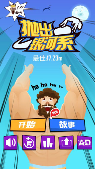 抛出银河系最新版图2