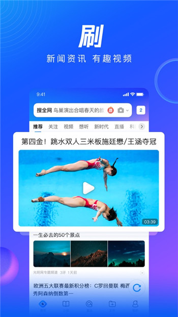 qq浏览器最低版截图1