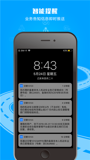 121233车辆违章查询