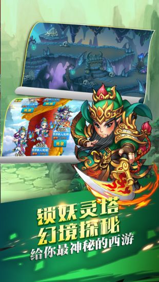 西游捉妖记图3