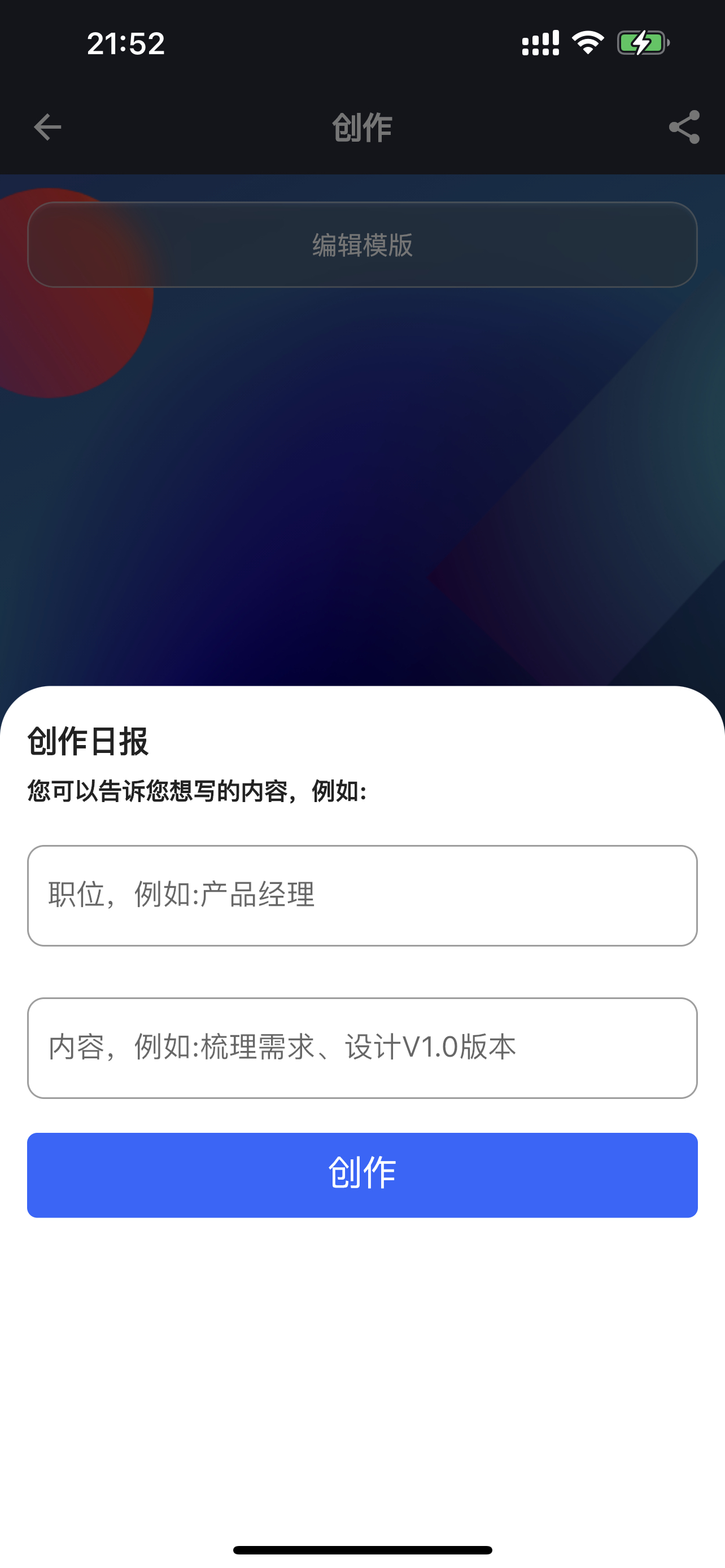 AI写作大师图2