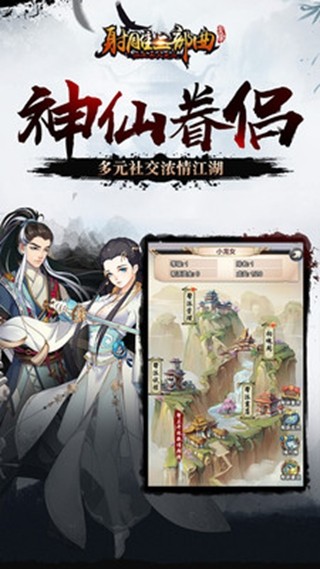 杨过与小龙女九游版图1