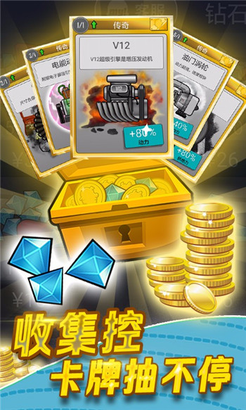 登山赛车2旧版截图4