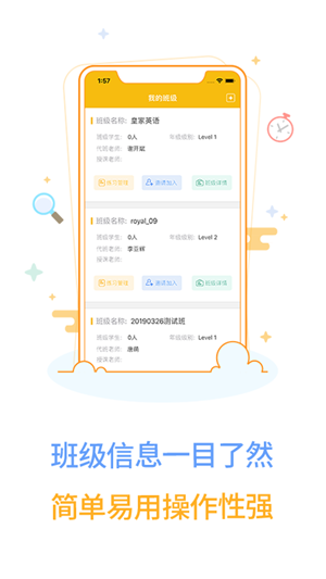 FingerABC学生端图2