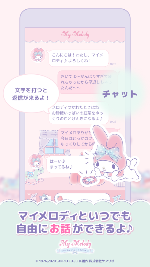 和美乐蒂一起图1