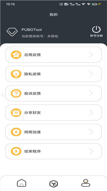 PUBGTOOL画质助手官方版图1