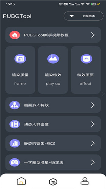 XL6666CN画质助手图2