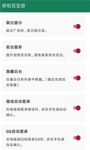 李跳跳APP官网版截图4