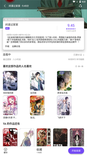 漫士多漫画app官网版第4张截图