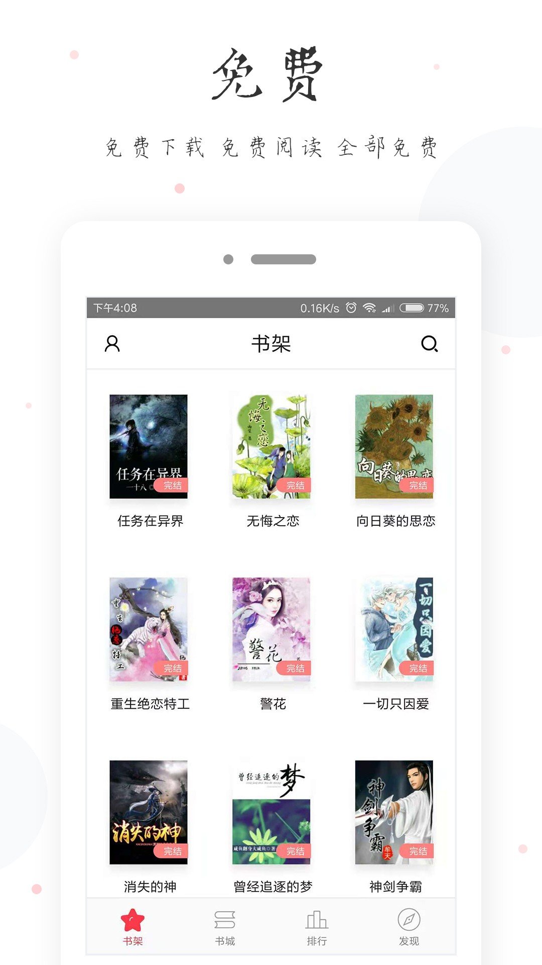 小黄书免费版图4