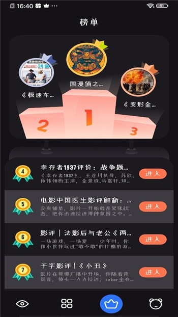 追剧达人app官方正版图4