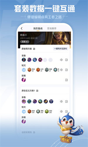 王者营地安卓最新版图1