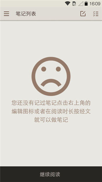 微读圣经app官网版图2