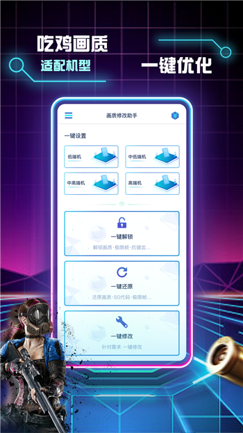 XL6666CN画质助手图3