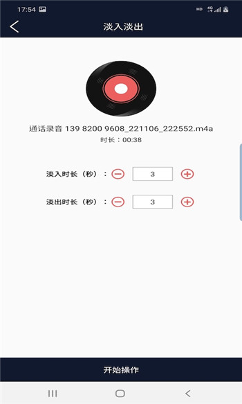 悦丽音频编辑器软件截图3