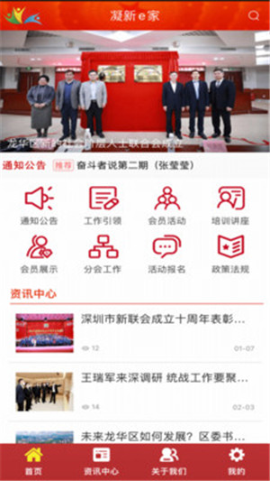 凝新e家图3