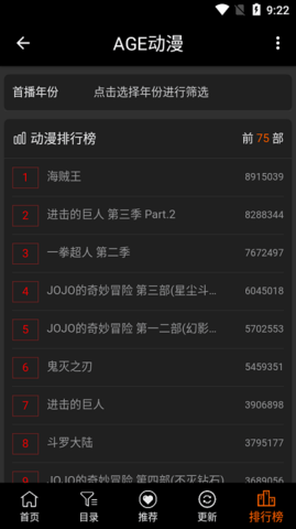 AGE动漫官网版图2