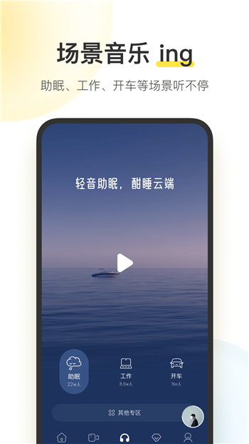 酷我音乐破解版2023截图1