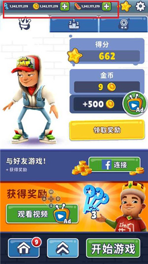 地铁跑酷内置菜单破解版3.7.2图2