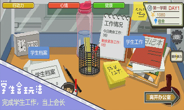 下一站我的大学手机版图3