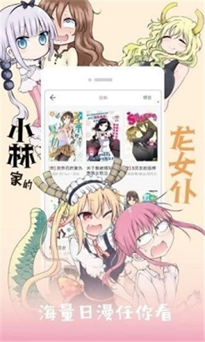 JK漫画官网版