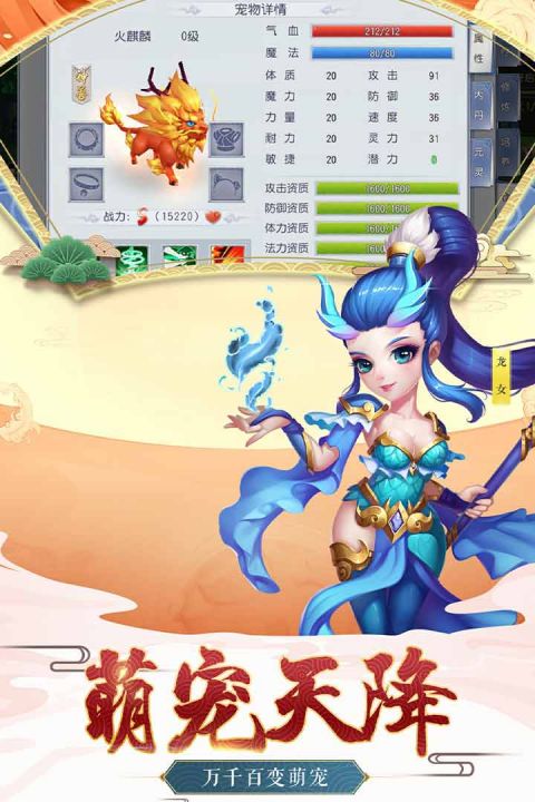 西游之路官方版图2