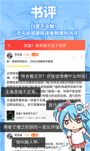 菠萝包轻小说官方版图3