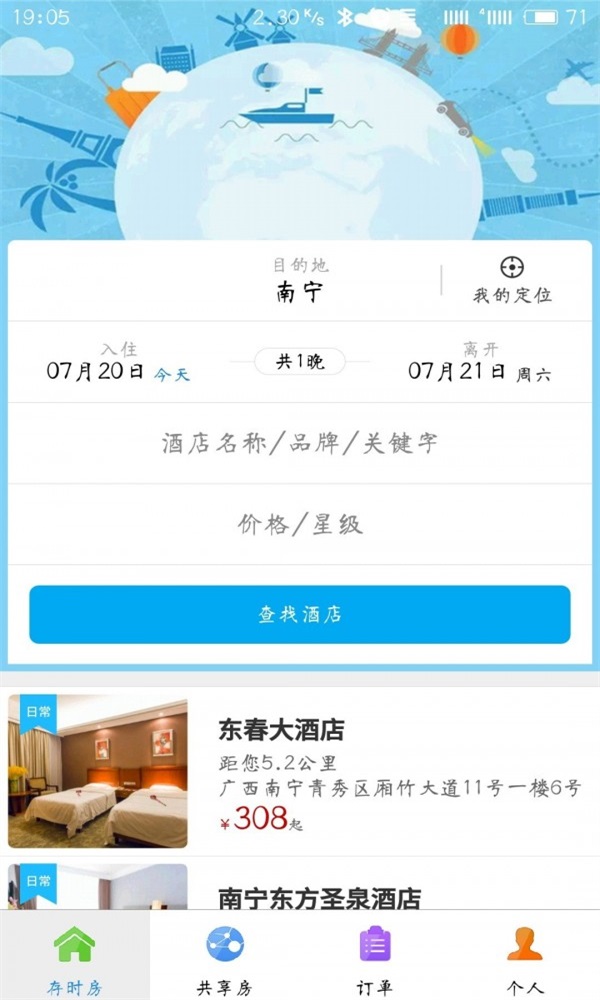 点点共享app图3