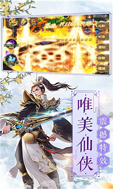 山海创世录九游版图2