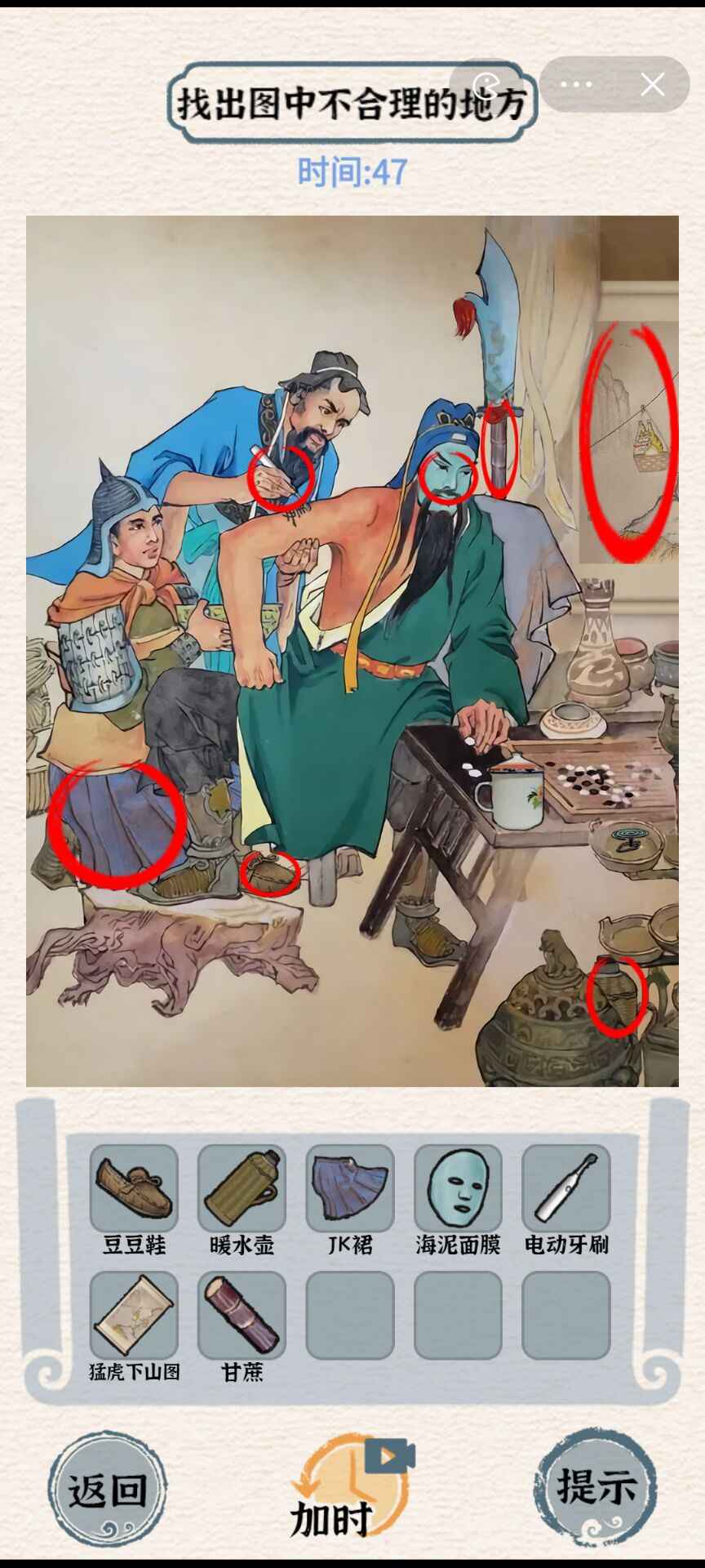 进击的汉字游戏图3