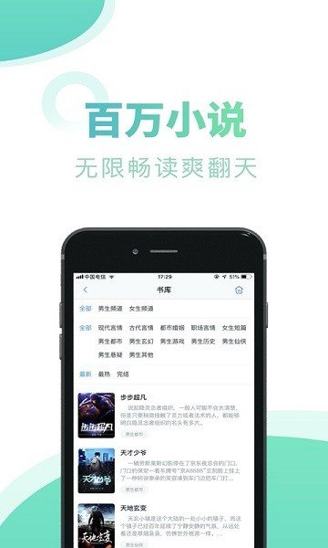 石器书屋app5.0.0安卓版截图4