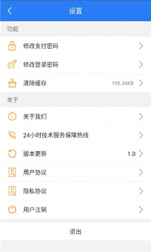 运盛通司机图2