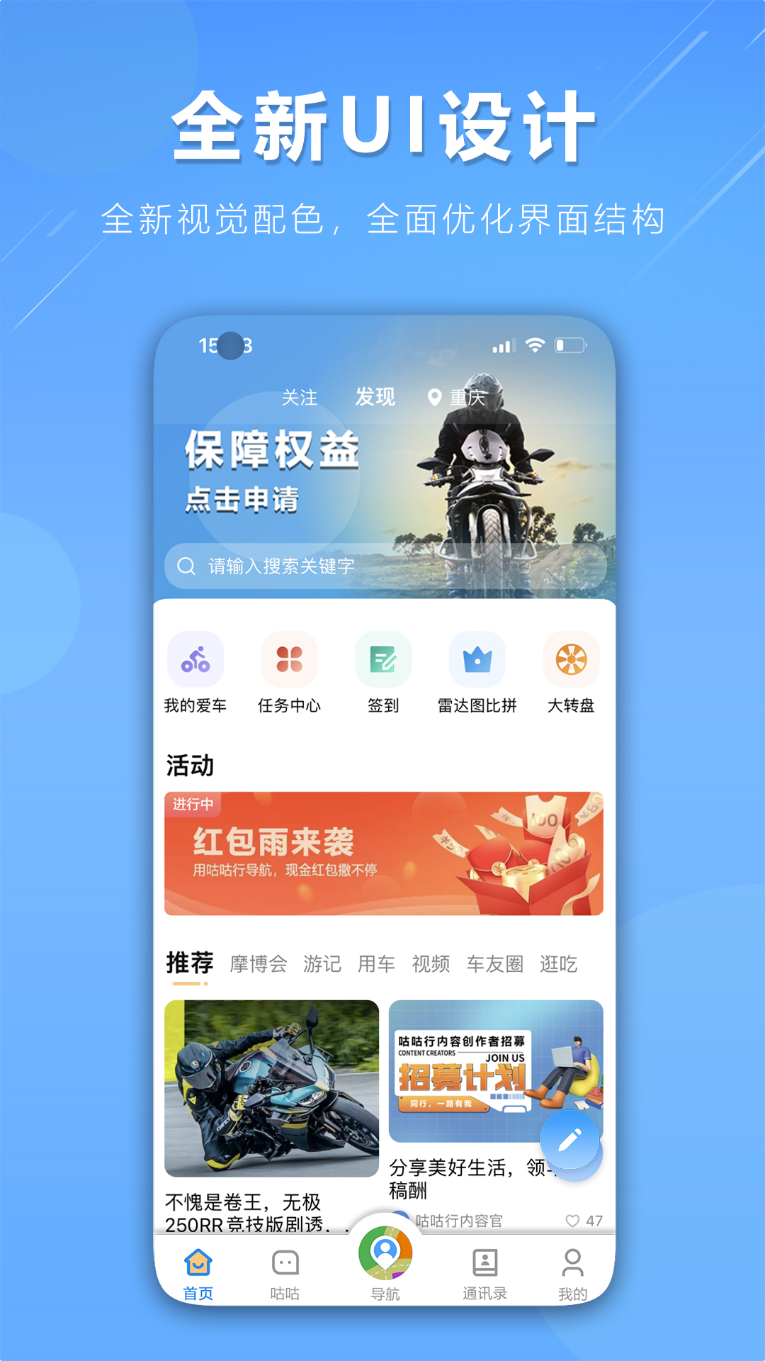 咕咕行