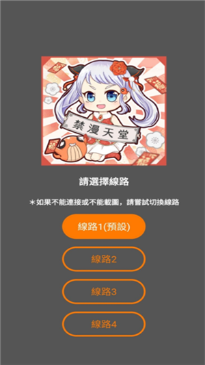 天堂漫画官网版图2