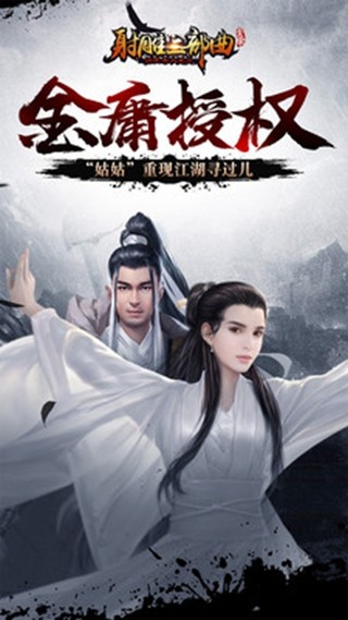 杨过与小龙女九游版图2