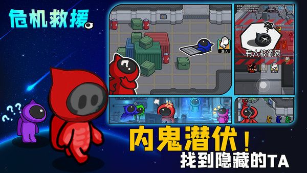 危机救援九游版图2