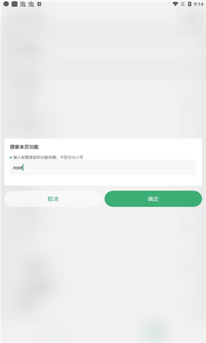 搞机助手第2张截图