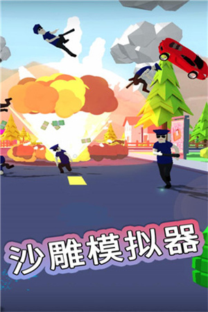 沙雕模拟器作弊码版图3