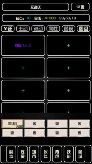 史上最强炼金术师图2