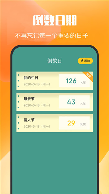 乌冬的旅行日记图2