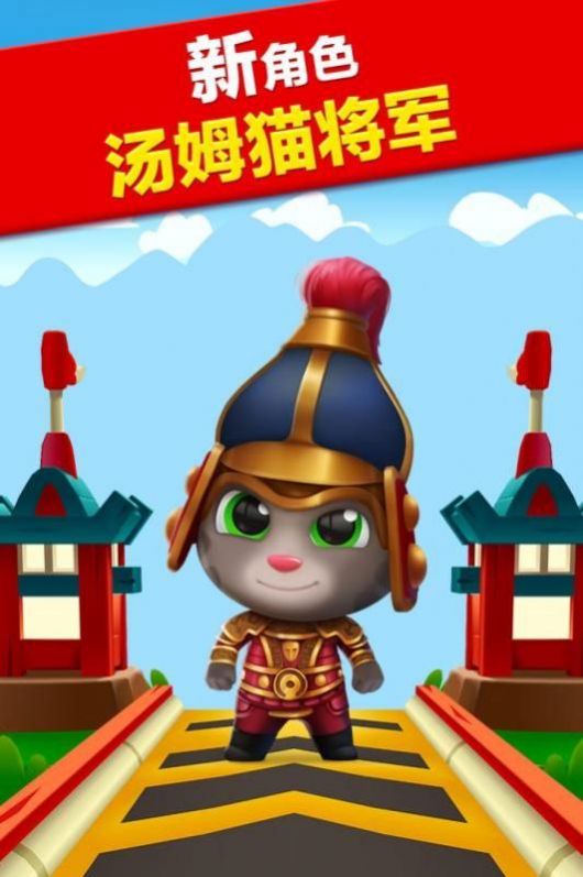 汤姆猫英雄跑酷免广告版