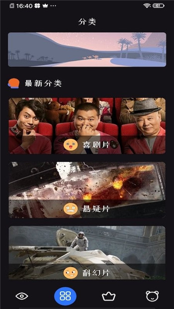 追剧达人tv版app官方免费版图1