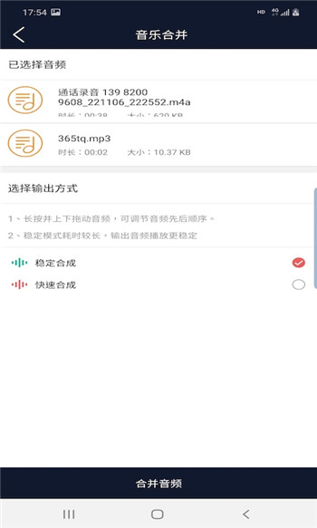 悦丽音频编辑器软件截图2