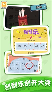 快乐人生模拟器图3